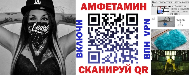 АМФ VHQ  Мосальск 