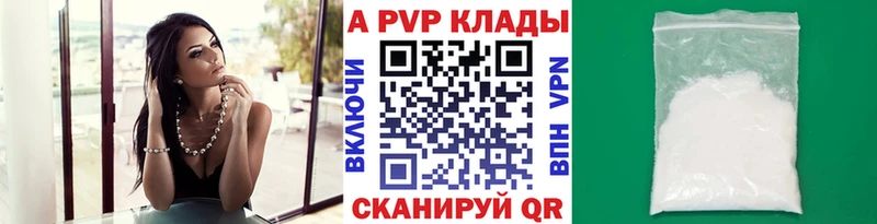 darknet как зайти Мосальск A-PVP VHQ магазин