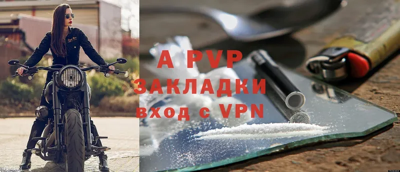 наркотики  Мосальск  Alfa_PVP Соль 