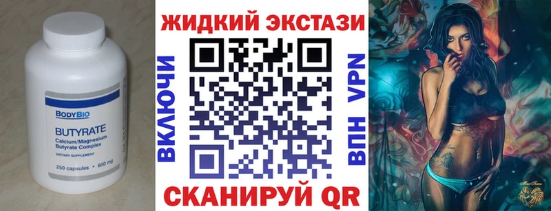 что такое наркотик  Мосальск  hydra зеркало  Бутират Butirat 