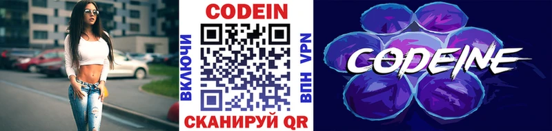 Codein напиток Lean (лин)  продажа наркотиков  Мосальск 