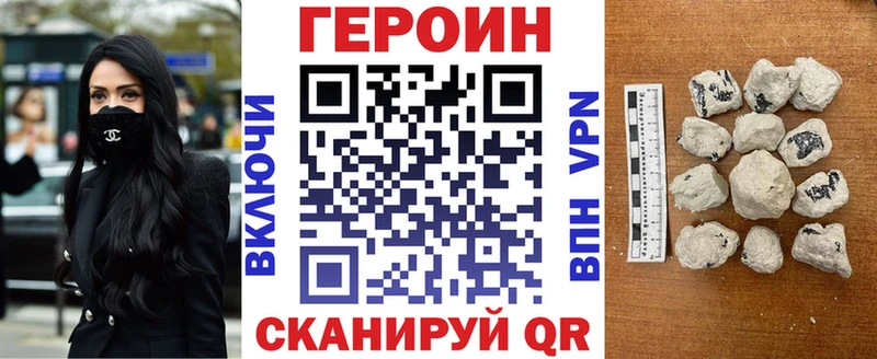 ГЕРОИН Афган  как найти   Мосальск 