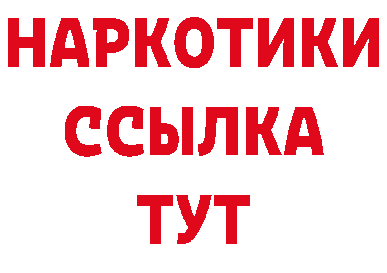 Продажа наркотиков сайты даркнета состав Мосальск