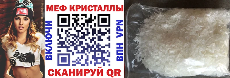 МЕФ кристаллы  мега ONION  Мосальск 