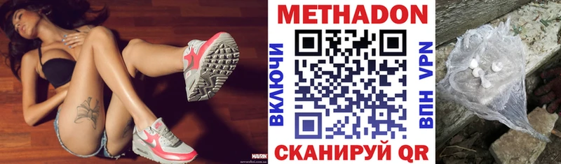 Метадон methadone  где купить наркотик  ОМГ ОМГ маркетплейс  Мосальск 